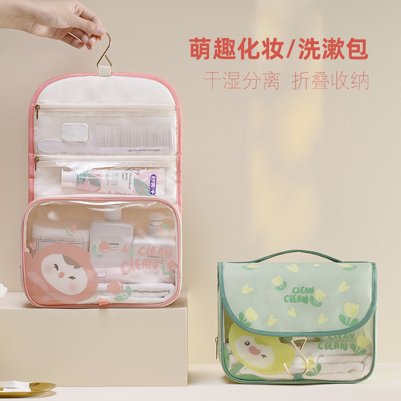 旅行洗漱包防水大容量干湿分离化妆包女外出便携包出差用品收纳袋
