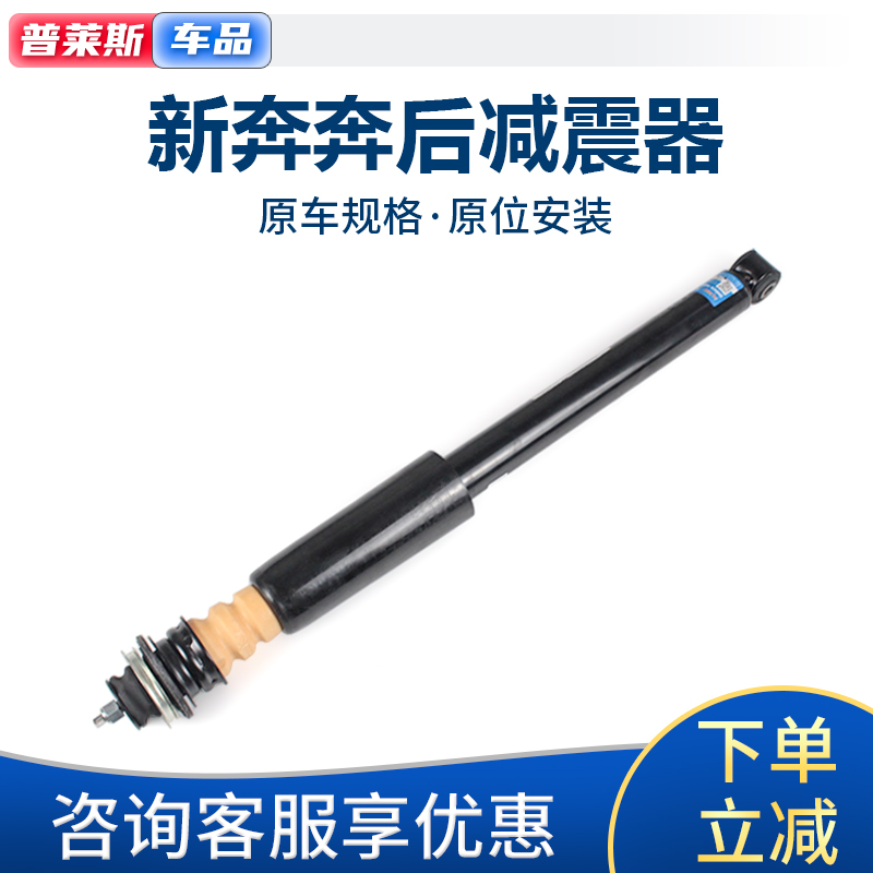 长安新奔奔后轮减震器避震器支柱
