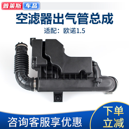 适配长安欧诺1.5空滤器出气管总成进气管胶管空气滤器进气软管