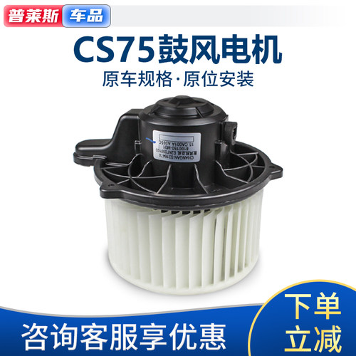cs75鼓风机汽车空调叶轮风扇