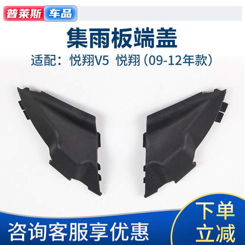 悦翔V5端盖雨刮刷前挡风玻璃