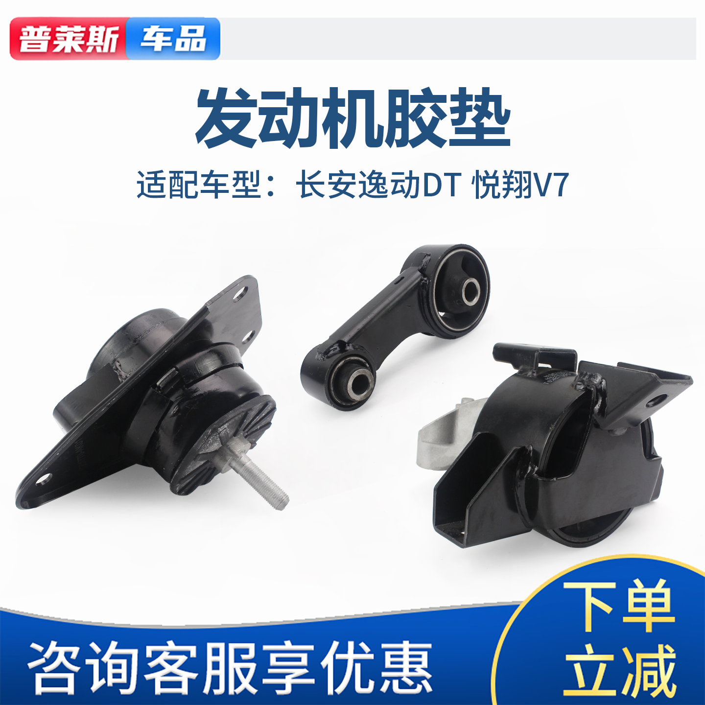适配长安逸动DT悦翔V7发动机支架胶垫左 右 后机脚胶软垫原厂