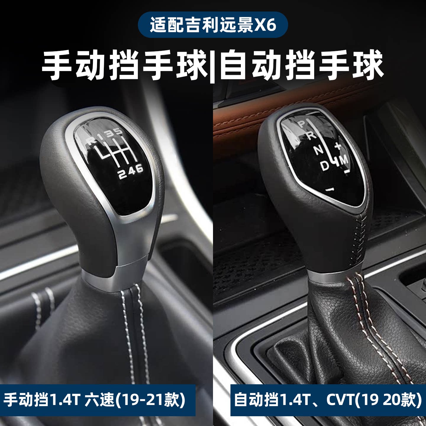 吉利远景X6排挡杆把头防尘罩原厂