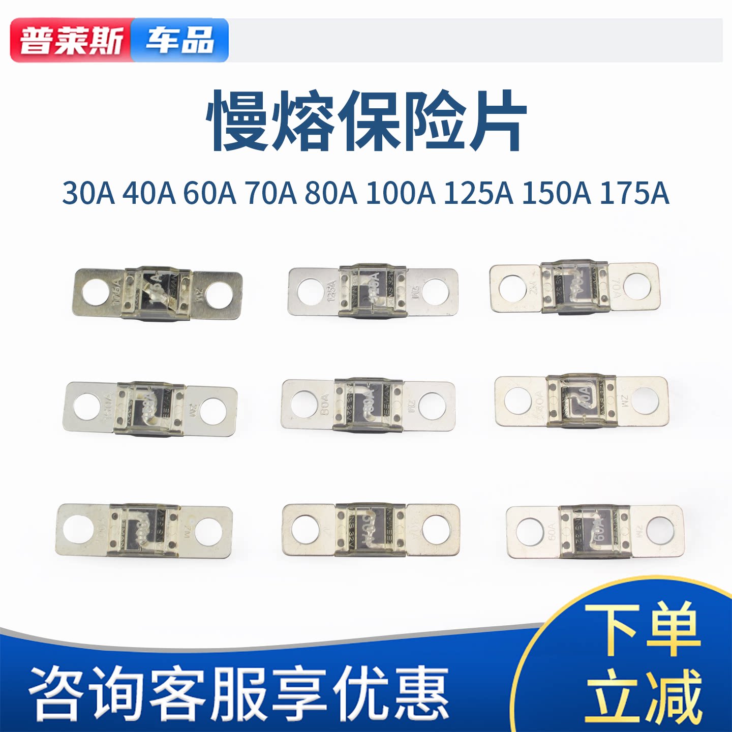 适配长安吉利比亚迪东风奇瑞汽车电瓶保险片慢熔断保险丝