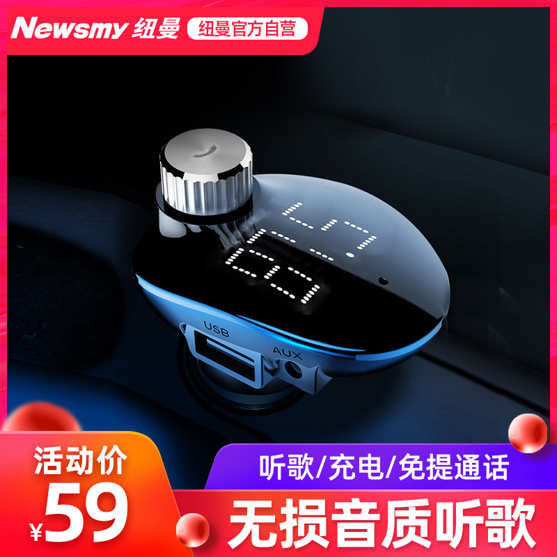 纽曼车载mp3蓝牙接收器汽车音响高音质播放点烟器usb充电器带aux在类目 汽车/用品/配件/改装, 汽车影音/车用电子/电器, 汽车影音, 车载MP3/MP4中 - 来自Buy2taobao.com提供专业的淘宝代购服务