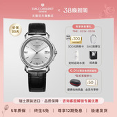Chouriet莱蒙简约白盘皮带机械男表 艾米龙Emile 38礼遇季