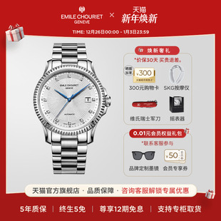 Chouriet太阳神系列瑞士机械男表 艾米龙Emile 会员至优价