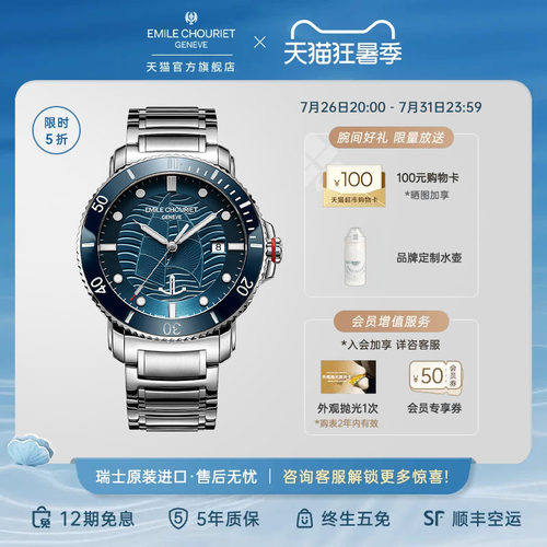 艾米龙瑞士运动机械帆船表盘手表