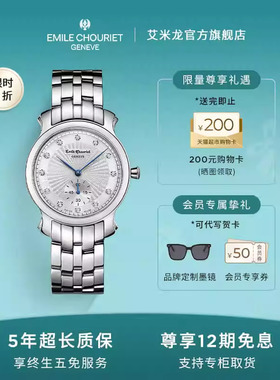 【新年礼物】艾米龙Emile Chouriet时光之翼简约小秒针石英男表