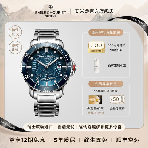 艾米龙瑞士运动机械帆船表盘手表
