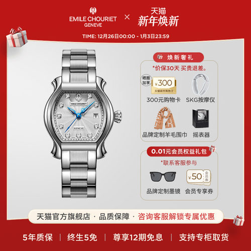 艾米龙小福桶瑞士复古机械女表