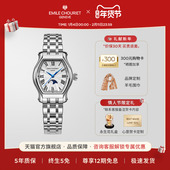 艾米龙Emile 情人节礼遇 Chouriet当代奢华小福桶月相石英女表