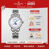 艾米龙Emile 情人节礼遇 Chouriet莱蒙系列瑞士月相石英女表