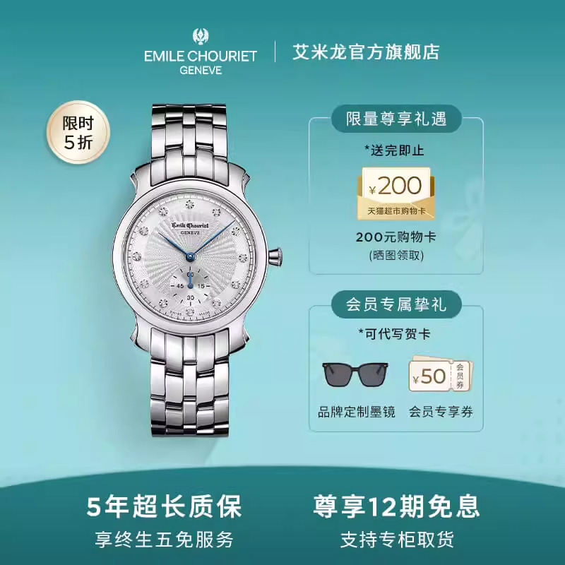 艾米龙瑞士简约时尚石英男表