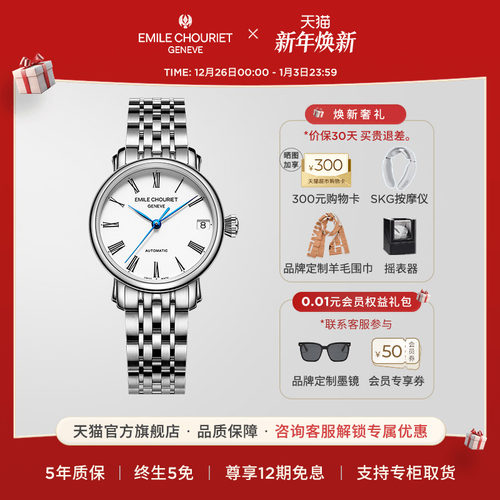 瑞士艾米龙机械女表简约时尚