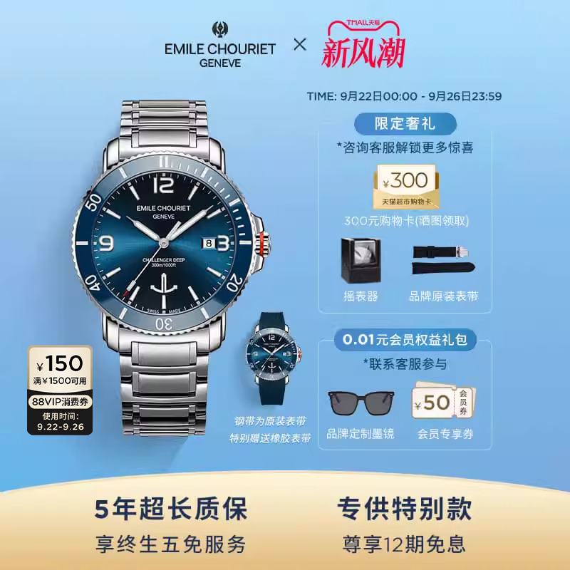 瑞士艾米龙运动潜水机械手表