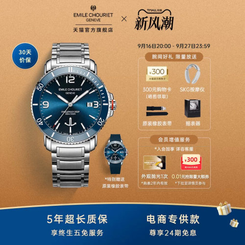 瑞士艾米龙运动潜水机械男表