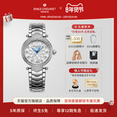 艾米龙Emile 情人节礼遇 Chouriet净雅真钻奢华机械女士手表