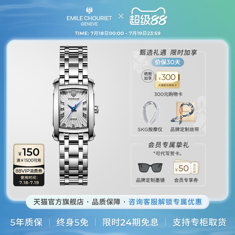 艾米龙奥德赛钢带手表