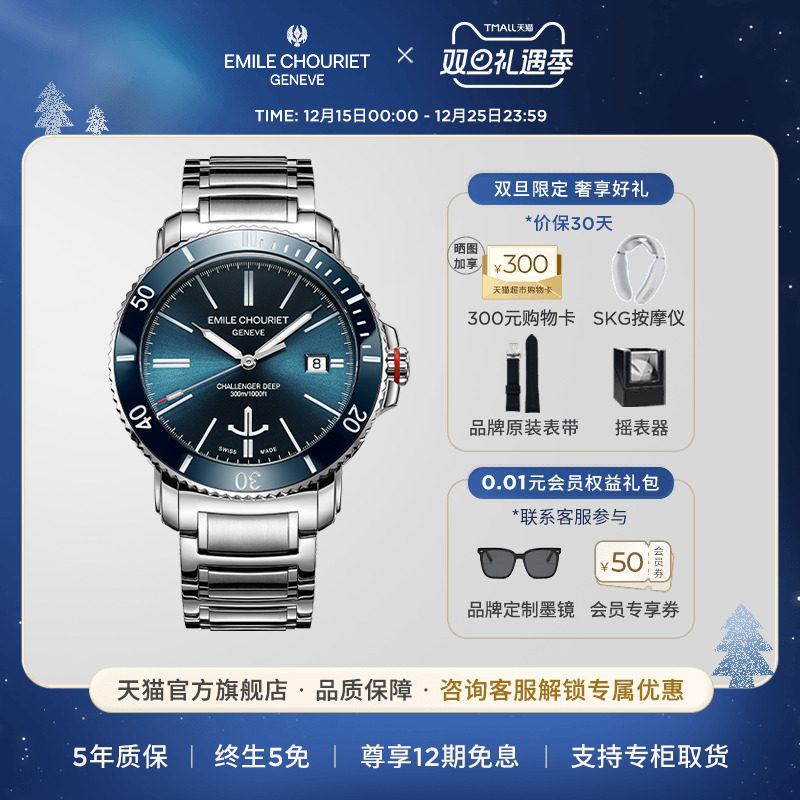 艾米龙瑞士陶瓷圈潜水机械手表