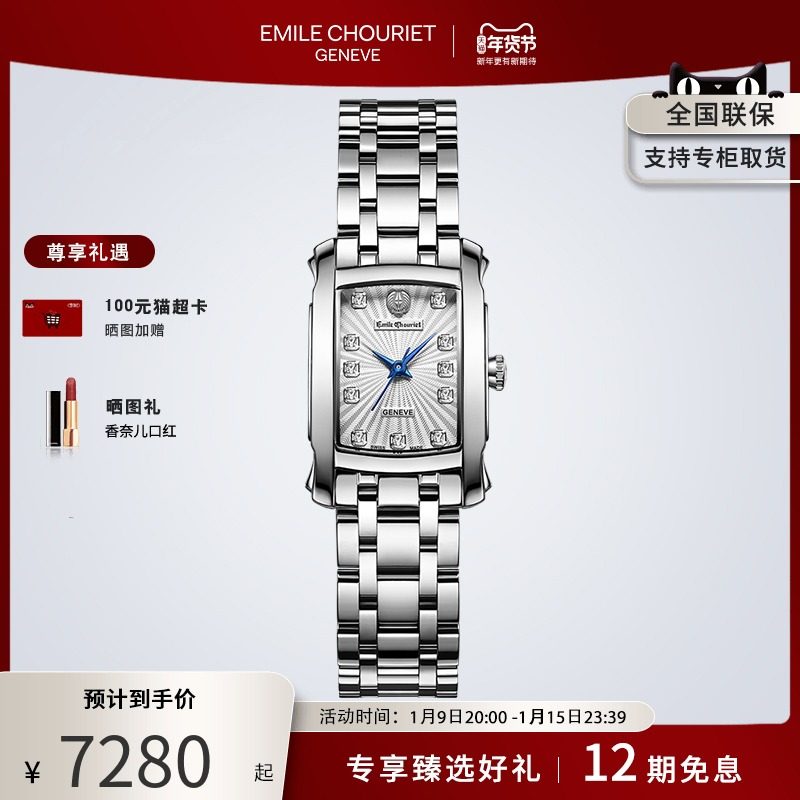 瑞士艾米龙Emile Chouriet官方正品奥德赛系列镶钻防水石英手表女