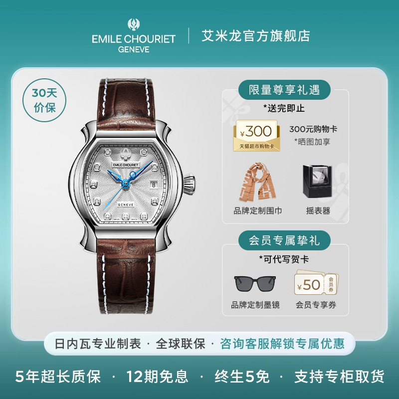 艾米龙小福桶瑞士复古机械女表