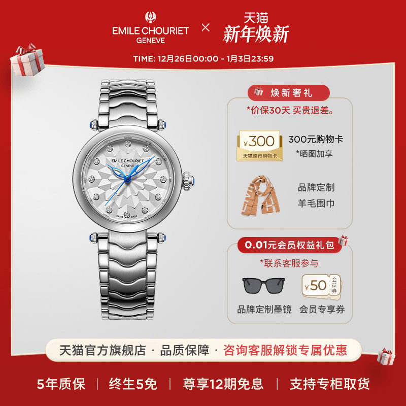 艾米龙瑞士镶钻时尚风女表