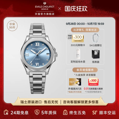 瑞士艾米龙时尚百搭机械女表