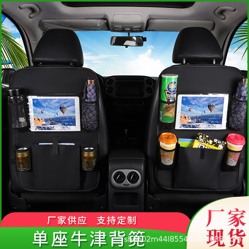 汽车后座收纳袋椅背置物袋多功能车载收纳箱/袋/盒