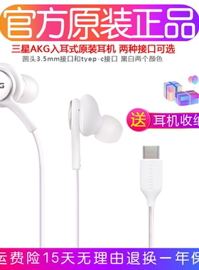 三星AKG原装耳机s25ultra入耳式有线zflip7/6重低音带麦typec正品