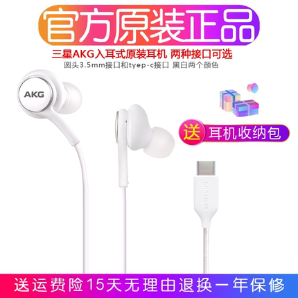 三星AKG原装耳机s25ultra入耳式有线zflip7/6重低音带麦typec正品