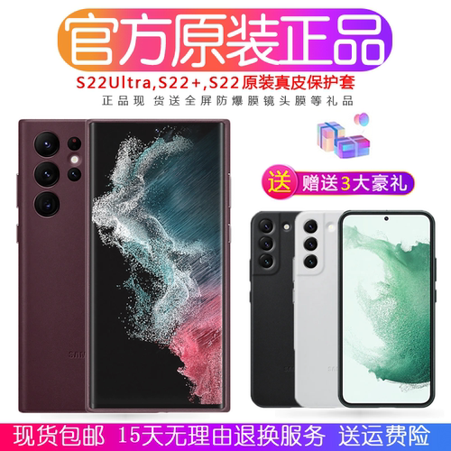 三星s22ultra手机壳原装s22+真皮保护套s22 s22ultra全包小牛皮超薄防摔皮革后盖 官方正品 - 封面