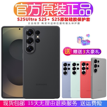 三星s25ultra手机壳原装s25硅胶保护套s25edge腕带立式保护壳s25ulra全包防摔保护套s25+外壳透明 官方正品
