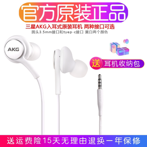 三星AKG耳机入耳式原装正品