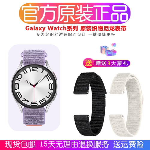 三星Watch6织物尼龙表带watch7/4/5pro手表表带Classic原装腕带