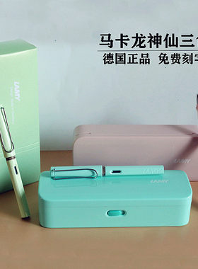 LAMY/凌美女生德国钢笔马卡龙