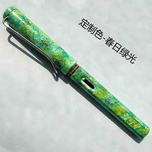 凌美LAMY正品钢笔狩猎者喷绘特别定制限量礼盒 学生办公用品 刻字