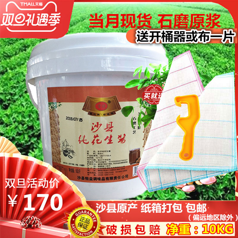 商用火锅桶装福建饺子蘸料官仔