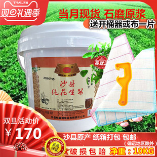 官仔正宗沙县小吃福建花生酱20斤桶装凉拌面火锅饺子蘸料商用包邮