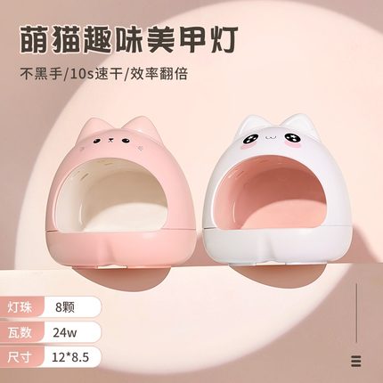 迷你美甲光疗灯Q萌小猫咪烤灯甲油胶家用不黑手小型速干led光疗机