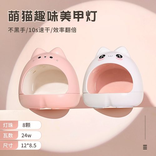 美甲迷你光疗灯Q萌小猫咪烤灯