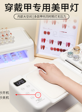 美甲店专业专用光疗机穿戴甲专用288W大空间功率美甲甲油胶光疗灯