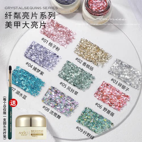 爆闪亮片碎钻甲油胶流行显白百搭