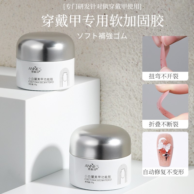日式穿戴甲专用软加固胶流平美甲