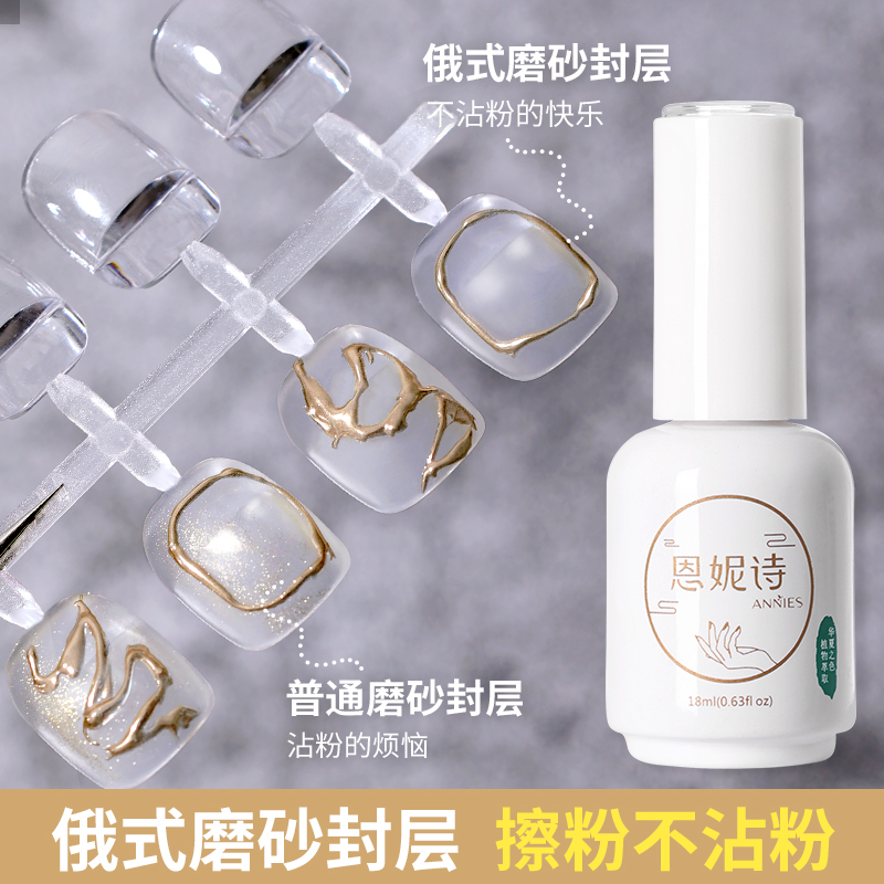 恩妮诗不粘粉封层高端持久亮度