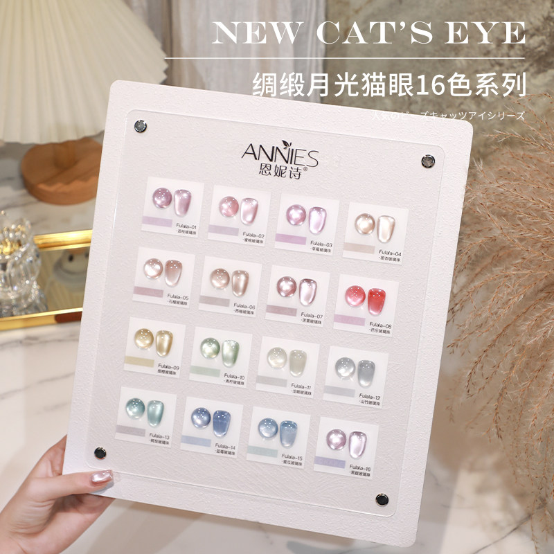 绸缎白月光玻璃珠猫眼指甲油胶2026年新款显白16色美甲店专用套装