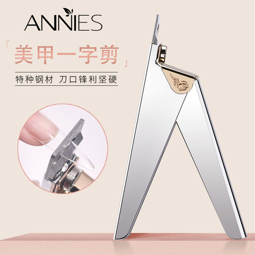 甲片钳子一型剪美甲修剪刀延长