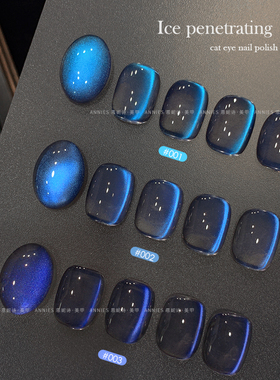 蓝色猫眼指甲油胶2026年新款春夏冰透蓝眼泪玻璃珠猫眼美甲光疗胶