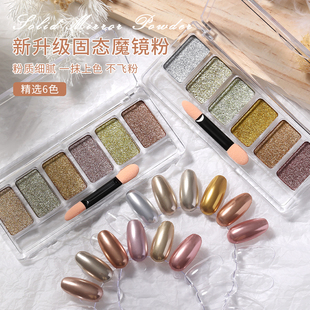 眼影盘魔镜粉美甲极光粉固态2026新款指甲流行涩味系金银色镜面粉