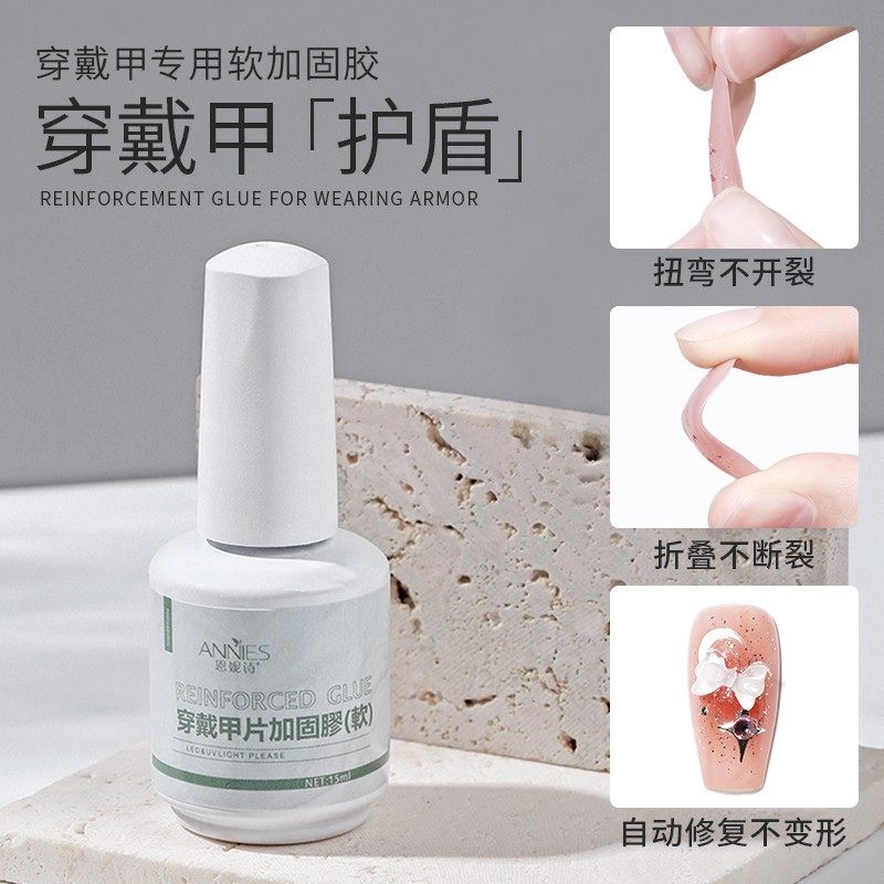 穿戴甲专用软加固胶美甲流平晕染甲油胶粘钻持久牢固底胶钢化封层